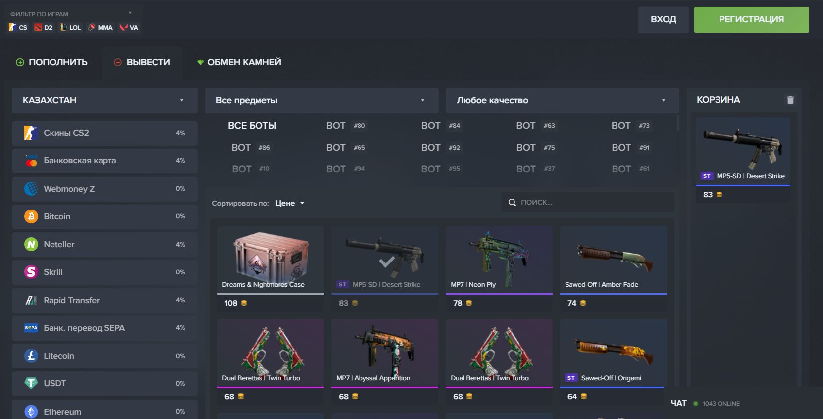 Ставки скинами на CS2 в 2026