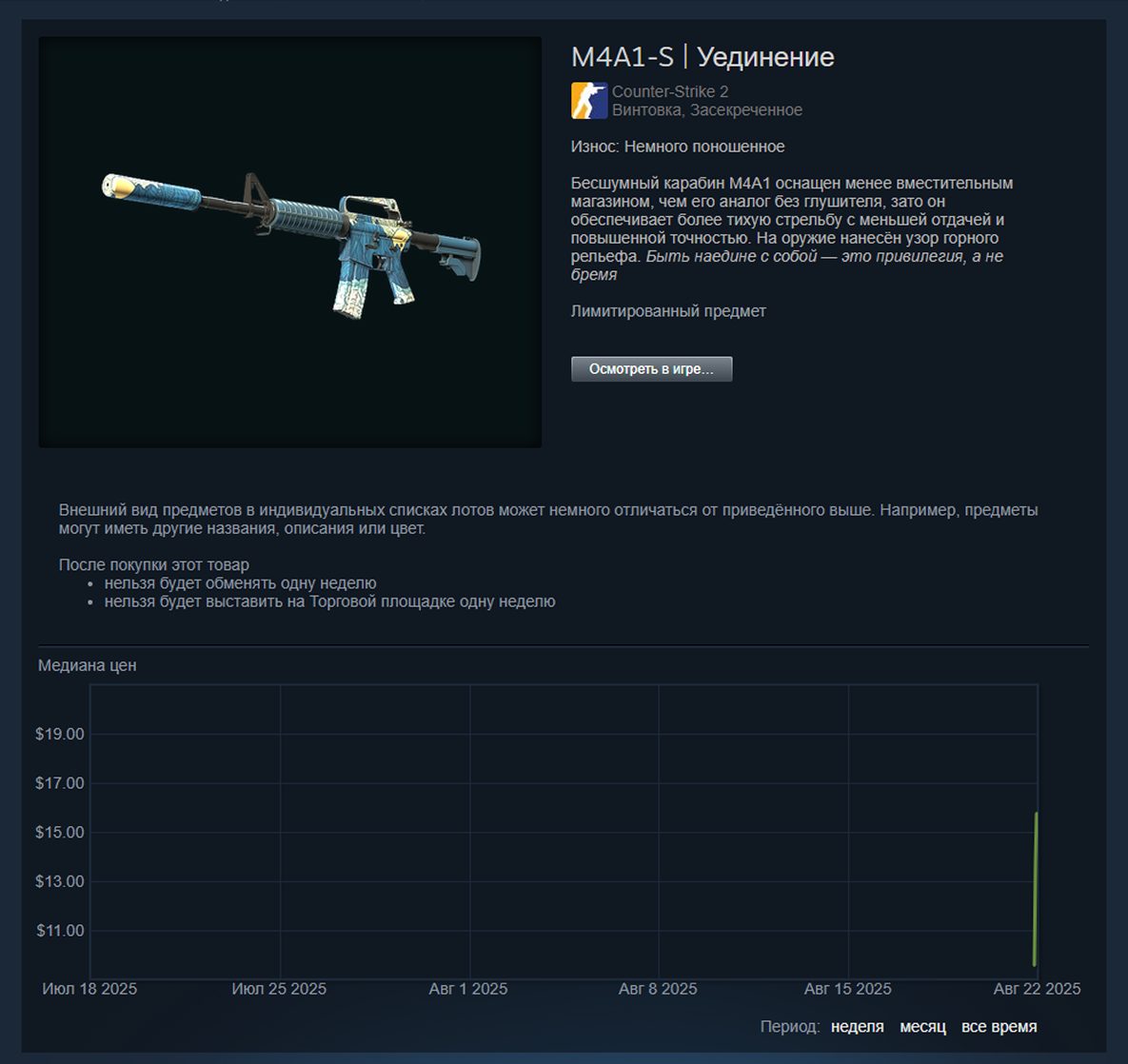 Как купить или продать скины в CS2