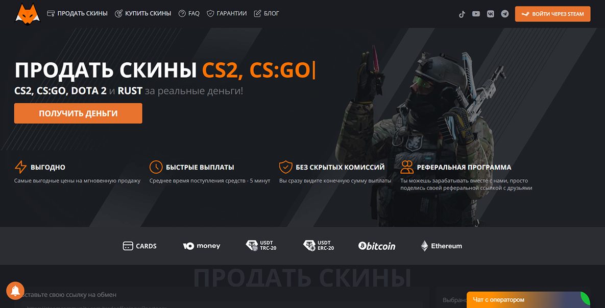 Как купить или продать скины в CS2