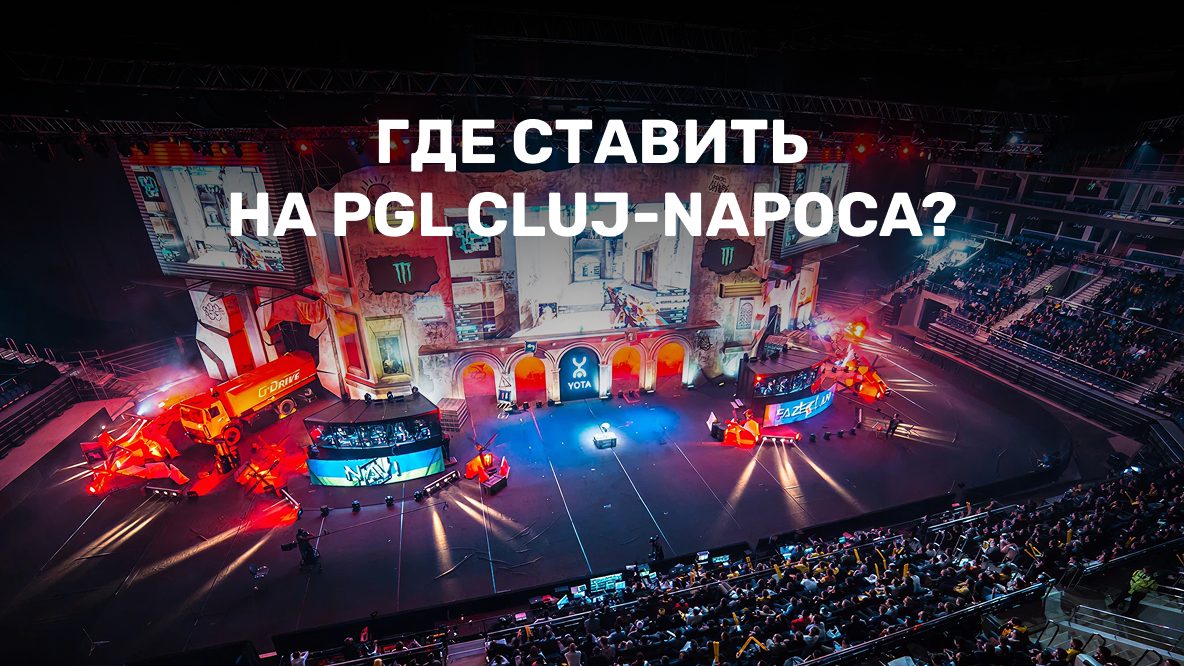 PGL Cluj-Napoca