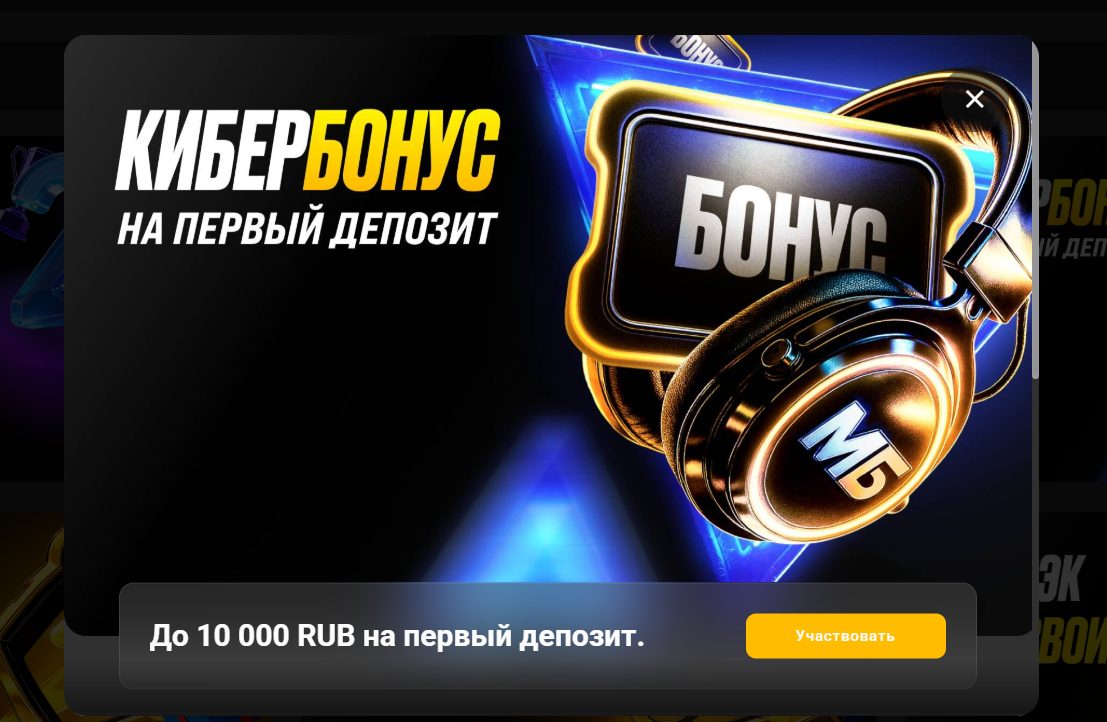 ТОП-7 киберспортивных легальных букмекерских контор