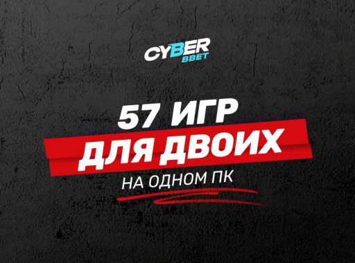 57 лучших игр для двоих на одном ПК