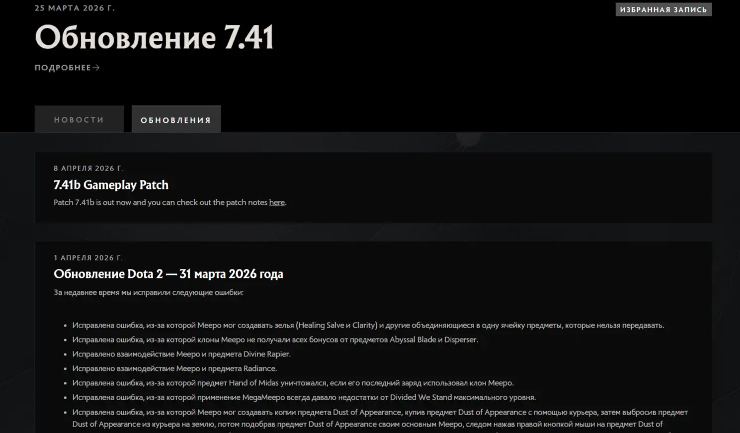 Официальный сайт Дота 2