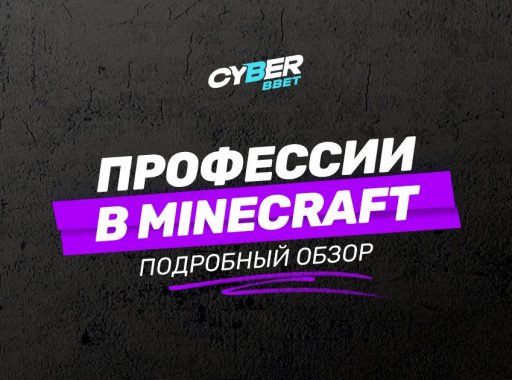 Все профессии жителей в Minecraft