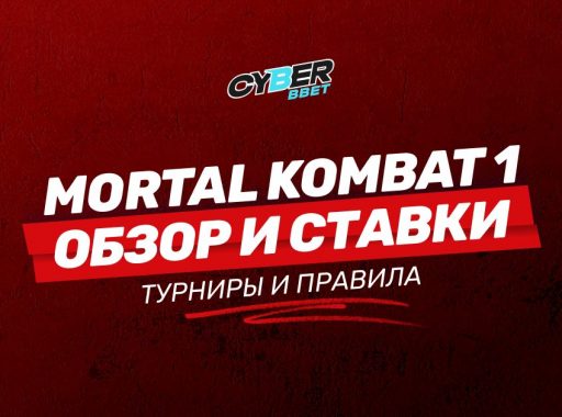 Mortal Kombat 1