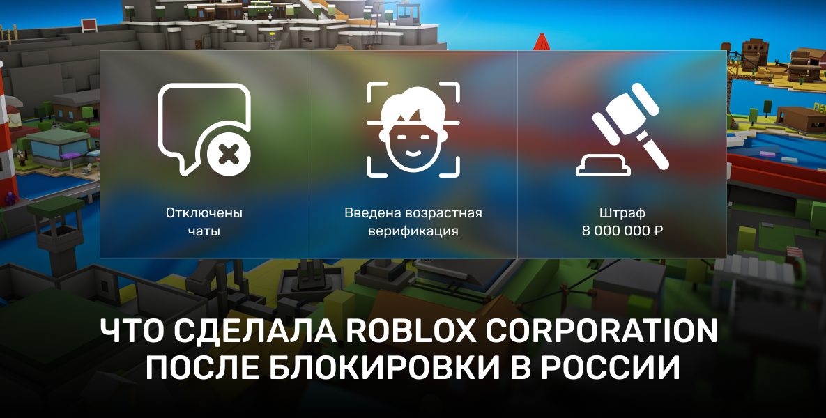 Шаги Roblox